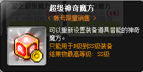 冒险岛新叶城(冒险岛六十年药草地青竹武士)插图10