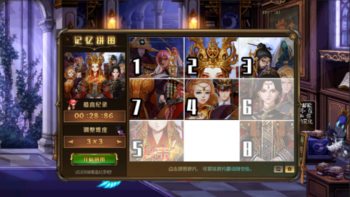 dnf拼图(dnf手绘)插图5