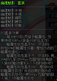 黑暗武士用什么防具(黑暗武士套装选择)插图30