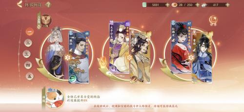 忘川风华录礼武宝库追击队速通攻略(忘川风华录追击队阵容)插图