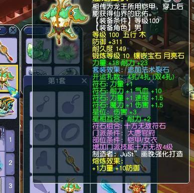 虎贲大唐带五件不同套装(109大唐是溅射还是虎贲)插图2