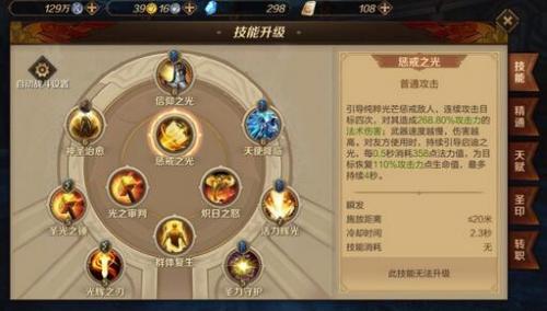 万王之王3D主教神器重铸技能推荐(万王之王3d神射手技能顺序)插图