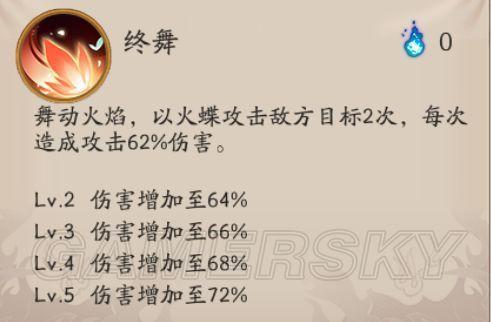 白臧主御魂(白藏主御魂)插图2