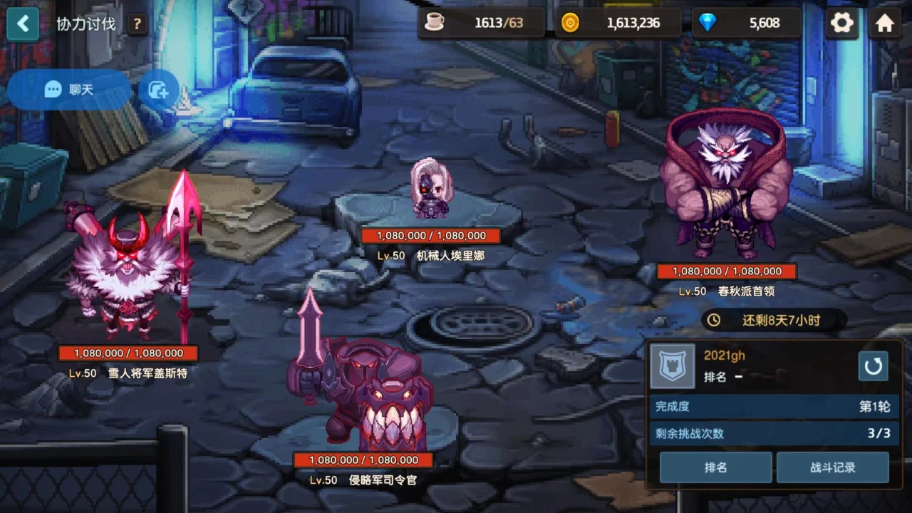 坎公骑冠剑后街小队讨伐任务(坎公骑冠剑讨伐boss)插图2