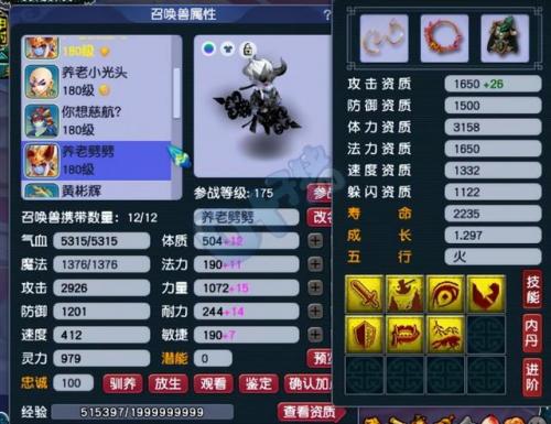 梦幻西游帝释无双(帝释无双杀地煞有用吗)插图14
