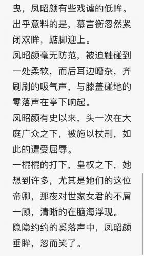 女尊小说(女尊男主怀孕产子)插图11