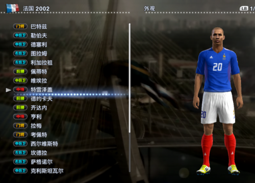 实况足球2013技能解释(实况足球2013常见问题)插图6