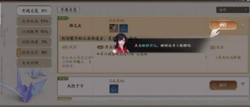 天涯明月刀手游猫之友奇遇触发及完成图解攻略(笑傲江湖手游奇遇引魂灯)插图1