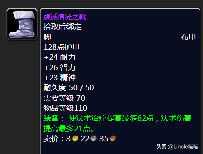 魔兽世界怀旧服tbc副本掉落(tbc副本掉落查询)插图30