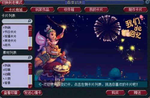 梦幻西游成就4800攻略(梦幻手游成就攻略)插图5
