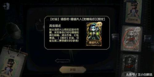 杰克公主抱调香师(第五人格杰克公主抱舞女)插图2