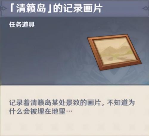 原神清籁旧忆怎么触发(清籁旧忆怎么触发)插图3
