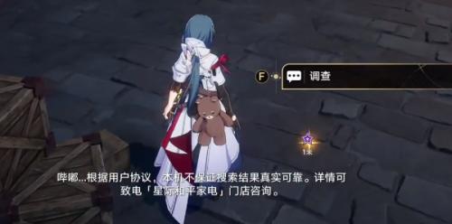崩坏：星穹铁道小虎克的宝贝攻略(崩坏星穹铁道孩子攻略)插图13