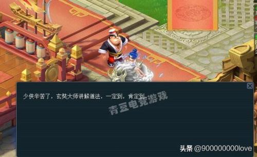 新版侠士水路攻略(梦幻西游侠士水路详解)插图4