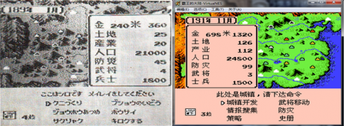 三国志2霸王的大陆中文(三国志2霸王的大陆日文原版)插图2