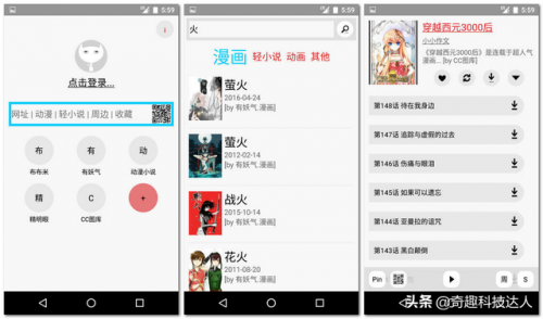免费漫画大全动漫(禁区动漫免费看app)插图2