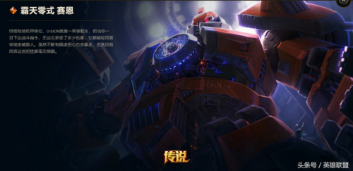 神圣守卫蕾欧娜有特效吗(蕾欧娜钢铁烈阳皮肤)插图4
