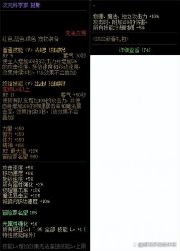 地下城与勇士狂战士技能加点(地下城与勇士狂战士技能)插图8
