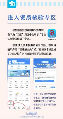 订火车票(火车票查询)插图18