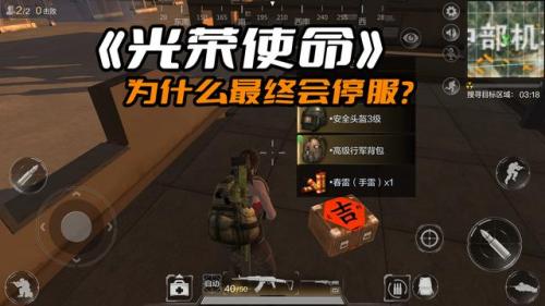 绝地求生全军出击停服(全军出击2023会回归吗)插图
