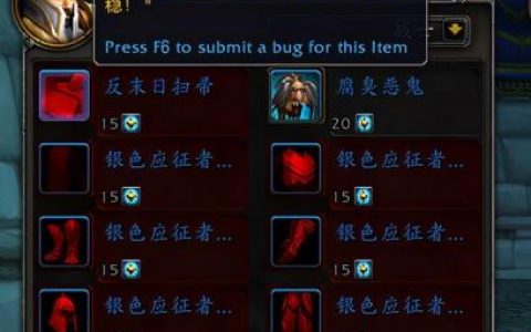 魔兽旧版本幻化，魔兽世界布甲幻化大全