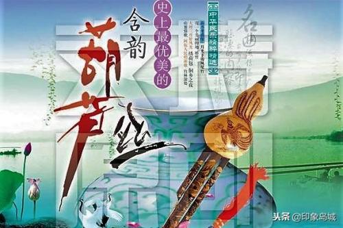 葫芦丝曲(经典葫芦丝十大名曲)插图