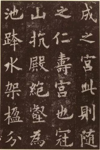 历代楷书作品排名前十(历代楷书十大名家)插图35