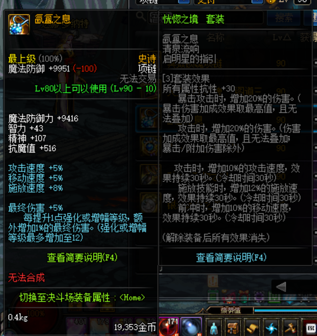 地下城86版本(阿拉德复古60版本)插图17