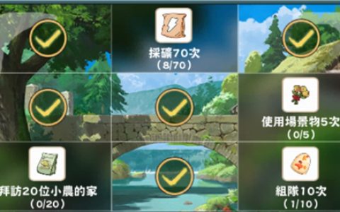 小森生活场景物是什么意思，创意物化是什么意思