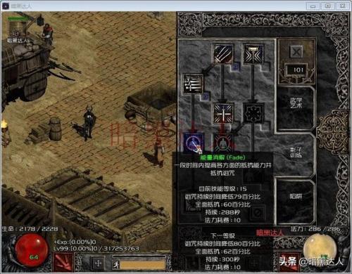 毒召唤死灵法师加点(暗黑2毒nec顶级搭配)插图6