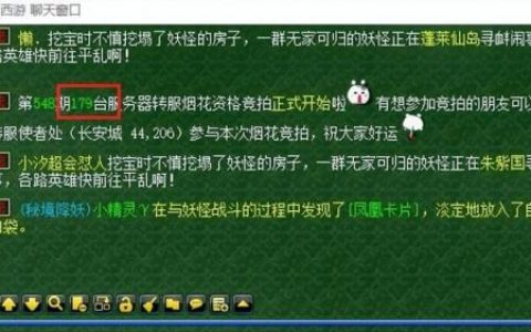 梦幻西游平转区哪个区人多(10月百区平转)