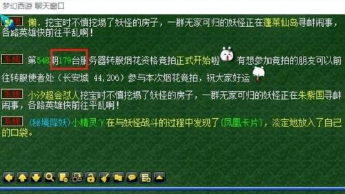 梦幻西游平转区哪个区人多(10月百区平转)插图