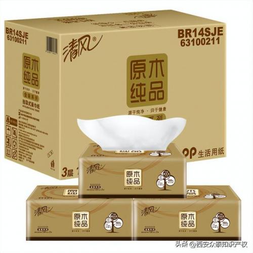 清风纸巾(清风纸业有限公司)插图1