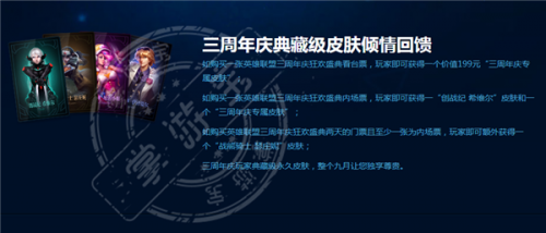 lol6周年庆典皮肤(lol周年限定皮肤返场时间)插图13