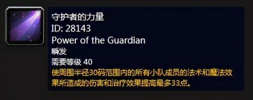 魔兽世界法师橙杖任务(法师职业任务哪些必做)插图3