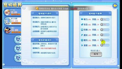 洛克王国冰龙王技能石怎么刷(洛克王国技能石可以交易吗)插图3