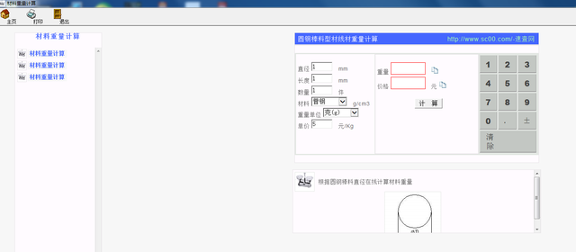数控螺纹刀排名前十(数控螺纹刀尺寸对照表)插图9