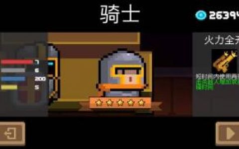 元气骑士小小指挥官骑士阵容搭配攻略(元气骑士技巧)