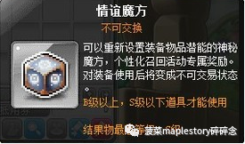 冒险岛新叶城(冒险岛六十年药草地青竹武士)插图5