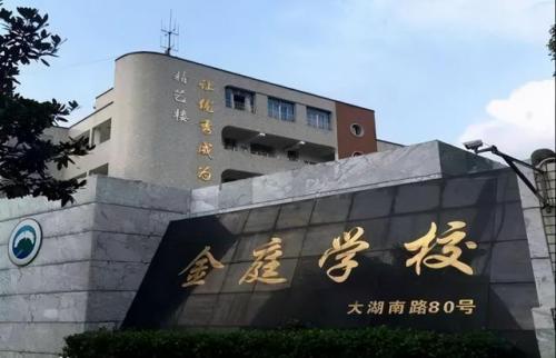 湘潭特殊小学排名前十(湘潭九华和平小学)插图4