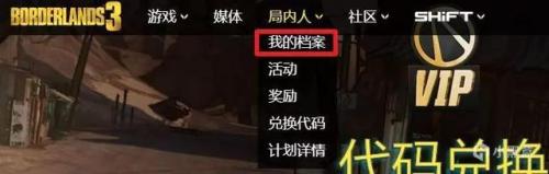 无主之地3金钥匙(无主之地2赠10把金钥匙)插图7