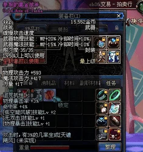 流光星陨刀绝版了吗(DNF流光星陨刀在哪里爆2023)插图3