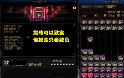 dnf矛盾多少钱一个(dnf5000矛盾值多少人民币)插图5