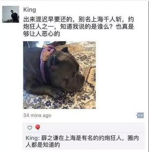 薛之谦私生活很乱(揭秘薛之谦情史)插图6