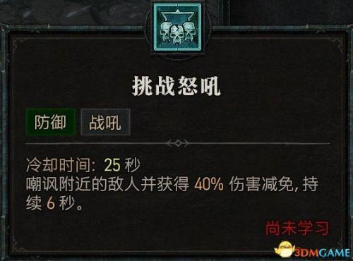 狂乱野蛮人加点(双持武器的选择方法)插图57