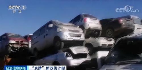 北京二手车交易市场(北京二手车哪里靠谱)插图3