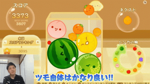 合成大西瓜(合成游戏排行榜前十名)插图6