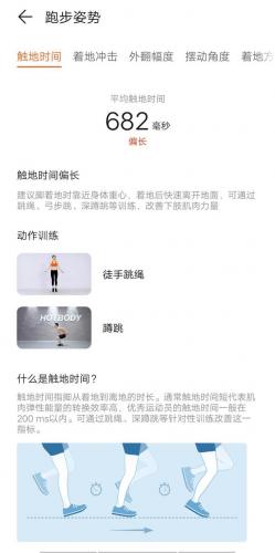 华为手环4e(华为手环8有必要买nfc版本吗)插图18