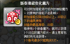 冒险岛新叶城(冒险岛六十年药草地青竹武士)插图27