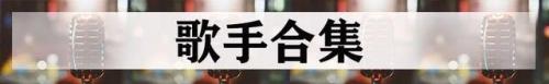 排名前十的广场舞曲(最近热门的广场舞曲)插图12